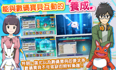 数码宝贝ReArise台服截图1 数码宝贝ReArise台服截图1