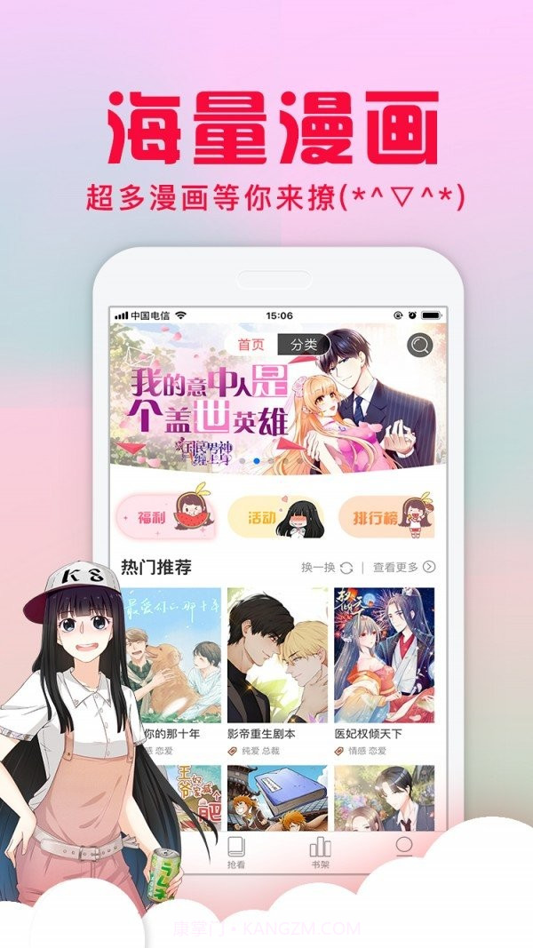 风车漫画截图2 风车漫画截图2
