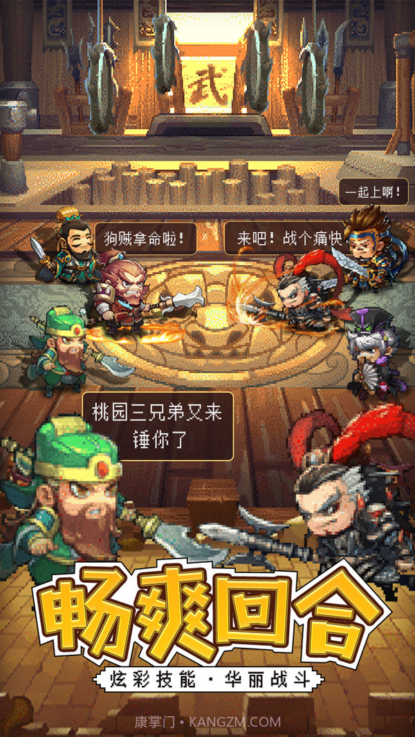 进击的赵云截图2