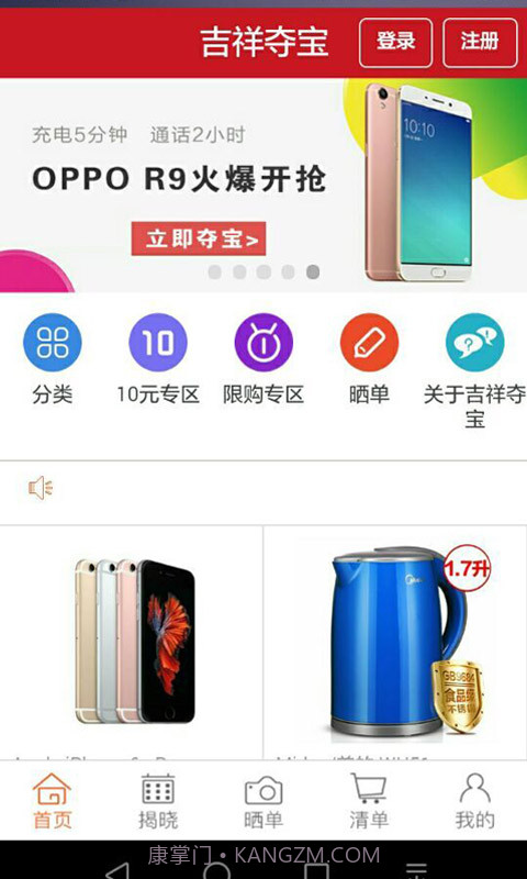 吉祥夺宝截图3 吉祥夺宝截图3