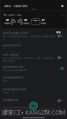 大圣助手app截图3 大圣助手app截图3