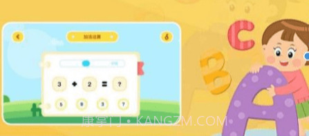 神州数学截图3 神州数学截图3