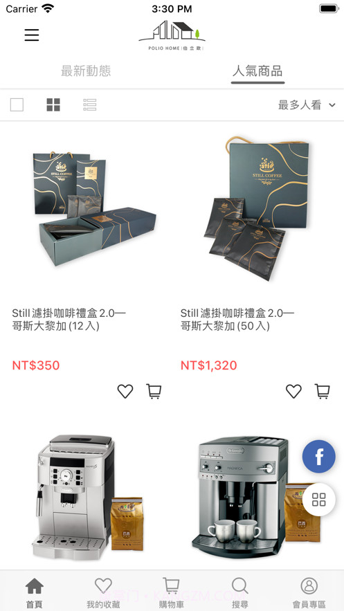 愛加倍商城截图3