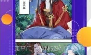 诞妹漫画app截图1 诞妹漫画app截图1