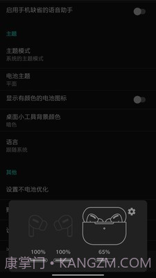 大圣助手app截图2 大圣助手app截图2