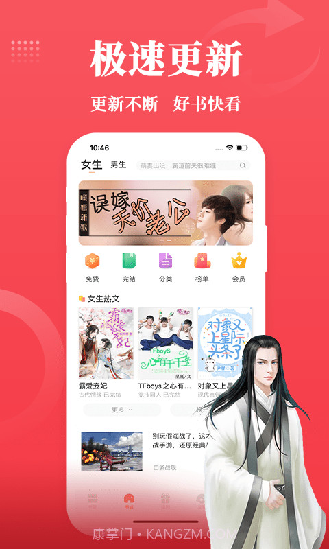 才子阅读截图1 才子阅读截图1