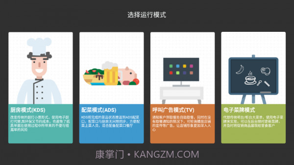 银豹电子厨打截图3