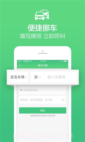 掌上110截图2 掌上110截图2