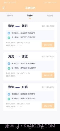 逸高尔勤办截图2 逸高尔勤办截图2
