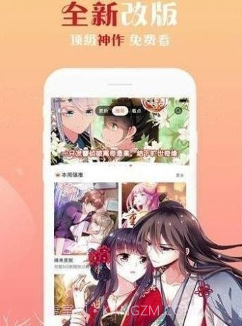 佐佐漫画截图3