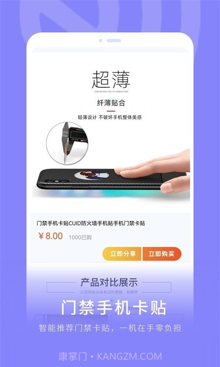 手机nfc门禁通截图1 手机nfc门禁通截图1