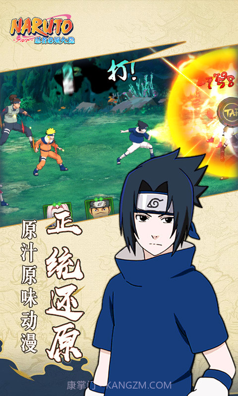 忍者必须火隐截图1 忍者必须火隐截图1