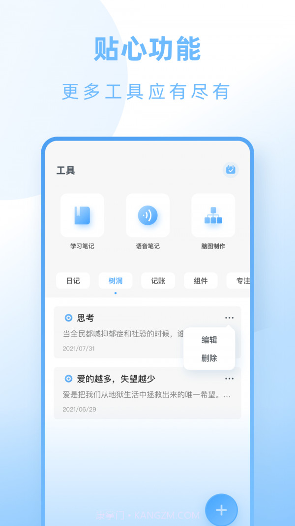 飞扬生活截图2 飞扬生活截图2