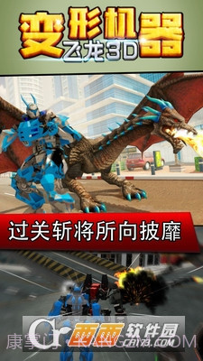 变形机器飞龙3D截图4 变形机器飞龙3D截图4