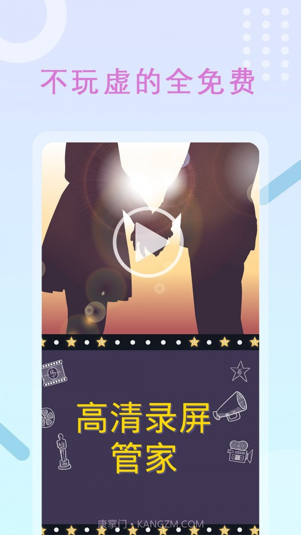 班迪录屏截图3 班迪录屏截图3