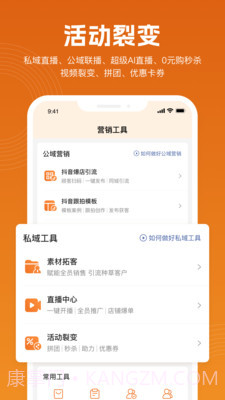 立刻美截图3 立刻美截图3