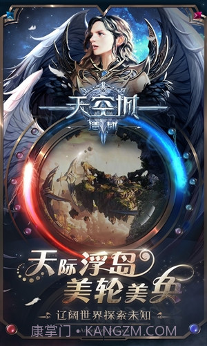 天空城：浩劫截图5