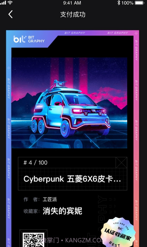 Bitgraphy潮玩截图1