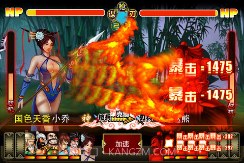 吞食天地2:赤壁之战截图2 吞食天地2:赤壁之战截图2