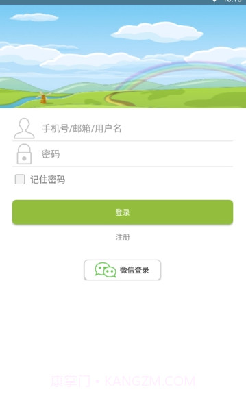 小桔灯app(小桔灯智能机器人)V1.0.1 最新手机版截图2 小桔灯app(小桔灯智能机器人)V1.0.1 最新手机版截图2