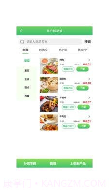 深海商城截图1 深海商城截图1