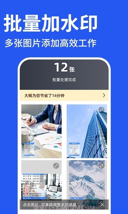 修改水印相机打卡截图3 修改水印相机打卡截图3