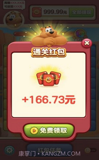 小熊爱消除截图2