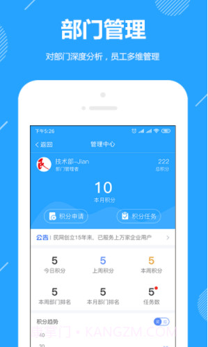 功道云(功道云软件下载)V6.1官方截图2 功道云(功道云软件下载)V6.1官方截图2