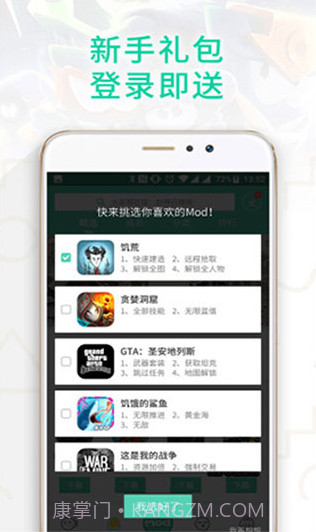 gg大玩家正版截图1 gg大玩家正版截图1