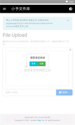 小予文件库截图2 小予文件库截图2