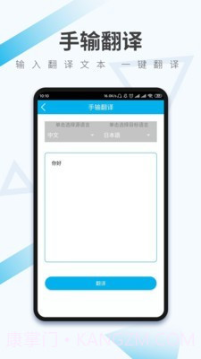 语音翻译助手截图3 语音翻译助手截图3