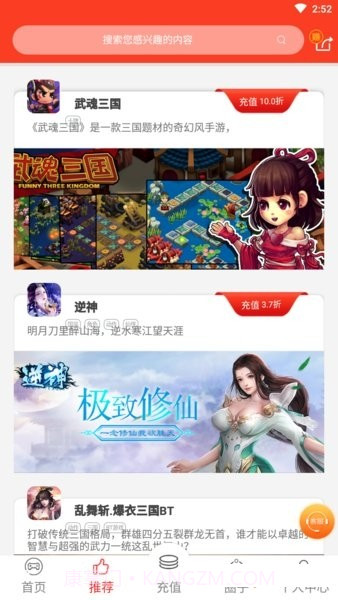 手游云折扣截图2 手游云折扣截图2