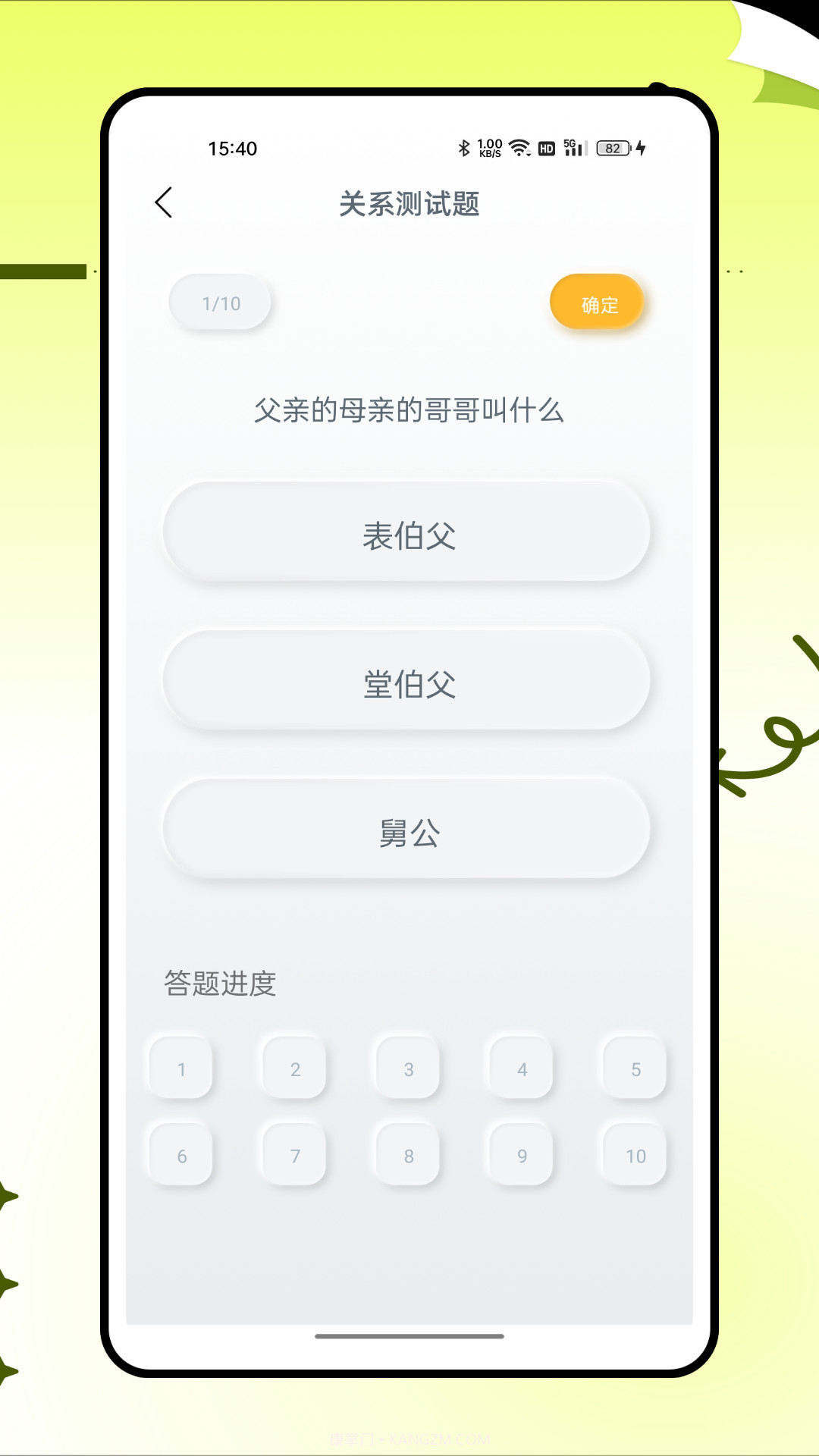 老表你好截图4 老表你好截图4