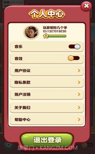 小熊爱消除截图3