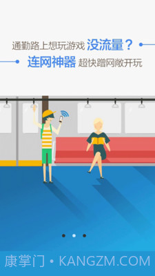 WiFi万能盒子截图1