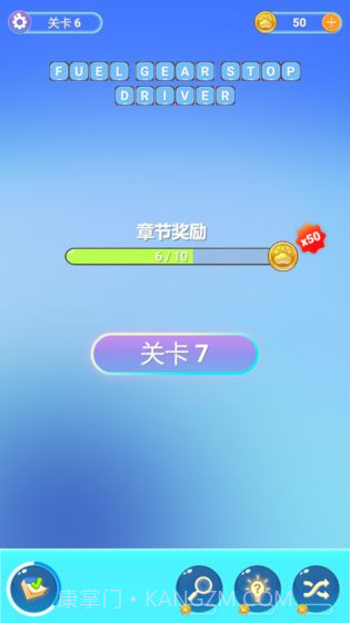 四级你过了吗截图1