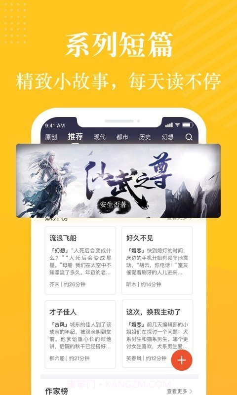 奇迹小说app截图3 奇迹小说app截图3