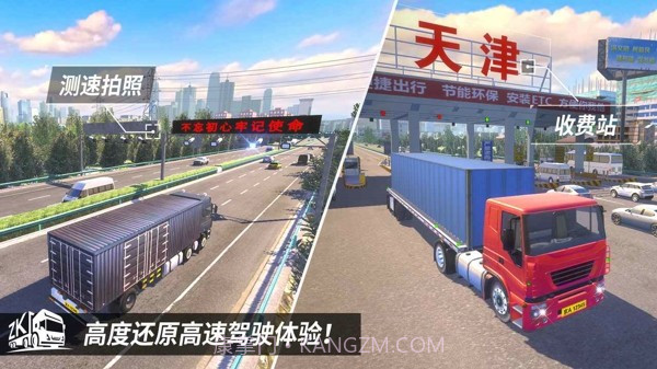 中卡之星遨游模拟器截图2 中卡之星遨游模拟器截图2