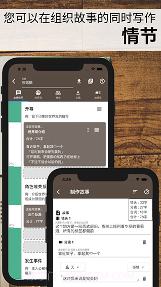 故事织机绿色版截图2 故事织机绿色版截图2