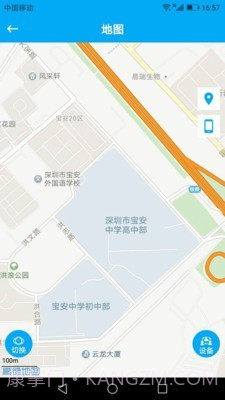 咪咪兔智能手表截图2 咪咪兔智能手表截图2