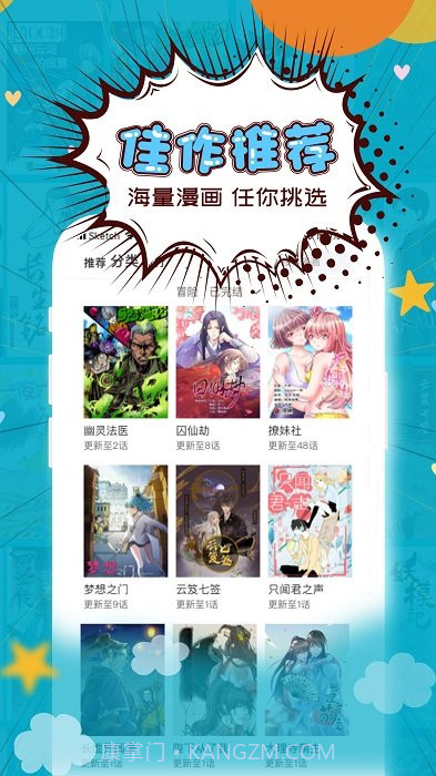 三昧漫画App截图1 三昧漫画App截图1