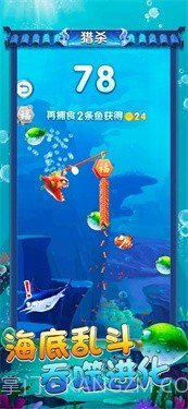 海底生存进化模拟器截图3 海底生存进化模拟器截图3