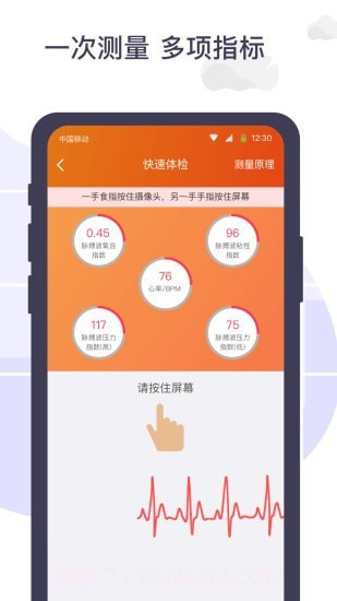 体检宝测血压视力心率截图2 体检宝测血压视力心率截图2
