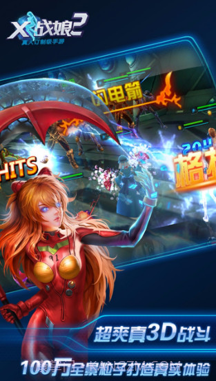 X战娘2BT截图3 X战娘2BT截图3