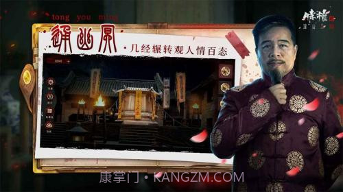 情棺2逢山见喜截图3