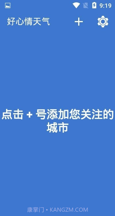 好心情天气截图2 好心情天气截图2