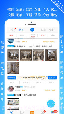 正事多截图2 正事多截图2