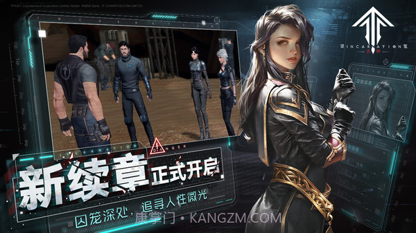 灵笼:火种截图3 灵笼:火种截图3