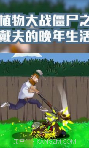 戴夫的晚年生活截图3 戴夫的晚年生活截图3