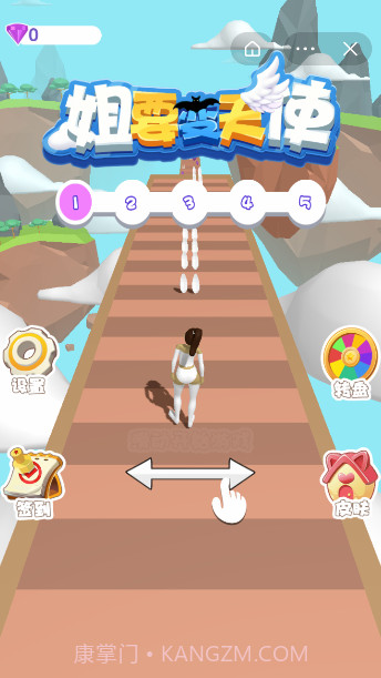 姐要变天使截图4